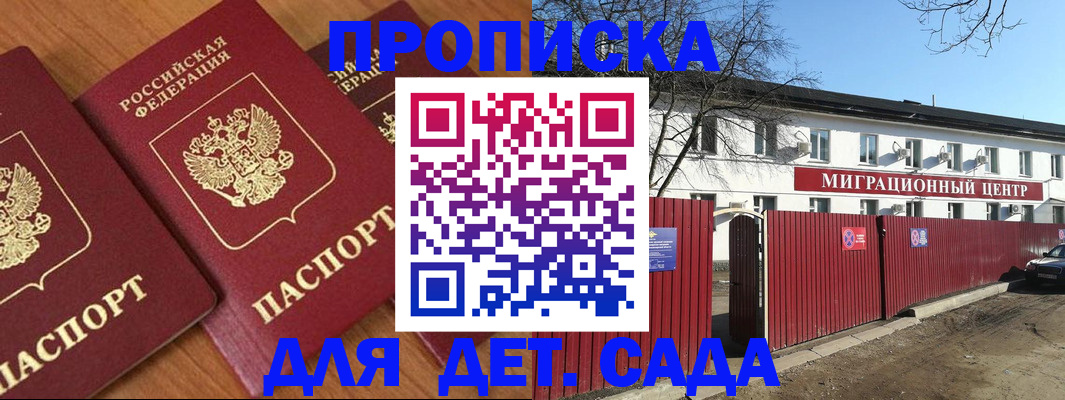 миграционный учет в ЕАО