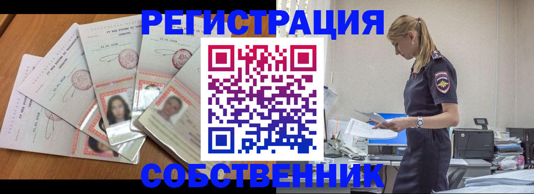 временная регистрация надежно в ЕАО