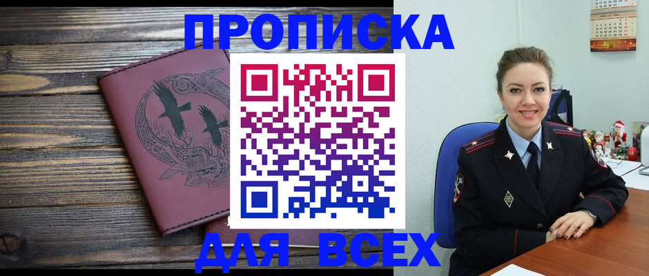 временная регистрация адрес в ЕАО