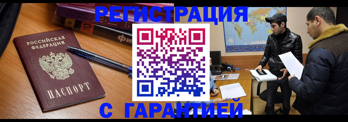 прописка поиск в ЕАО