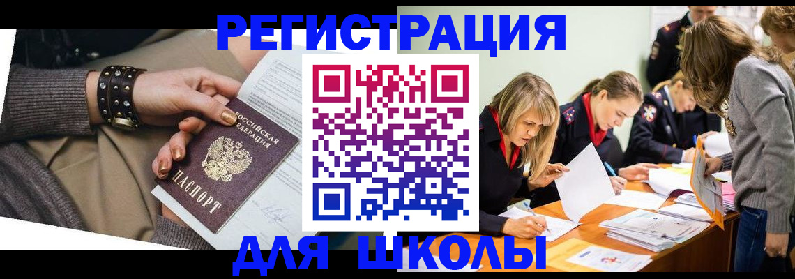 прописка от собственника в ЕАО